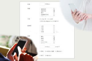 スマートフォンで会員サイトにアクセスしてお相手探しをするイメージ画像です。